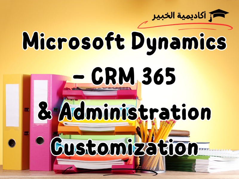 Microsoft Dynamics 365 CRM – Administration & Customization