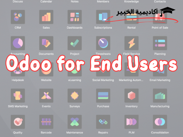 Odoo for End Users
