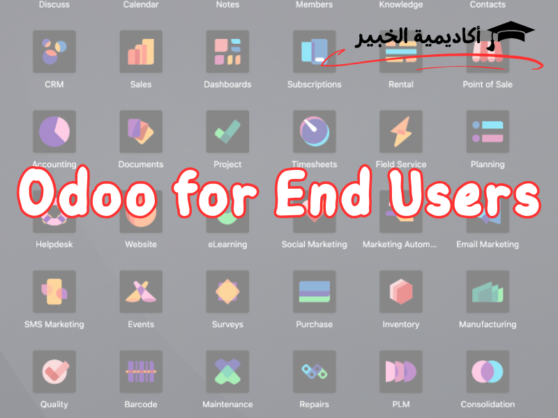 Odoo for End Users